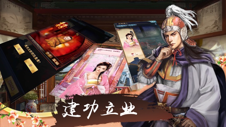 清官养成记:古代养成手游