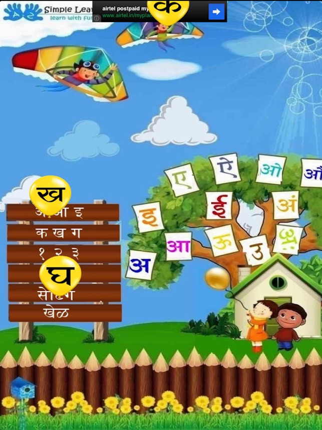 Learn Alphabets-Marathi(圖4)-速報App