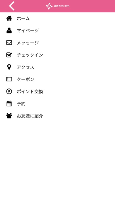 松原市温活カフェもも公式アプリ screenshot 3