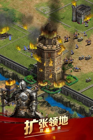 王者时代-文明之战 screenshot 2