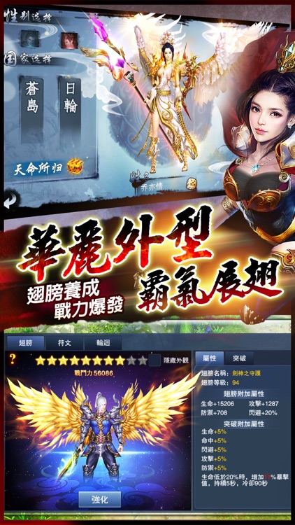 天命之戰 screenshot-3
