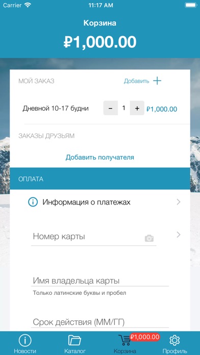 БГК Гора Соболиная screenshot 3