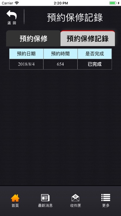 輇鴻車業客戶APP