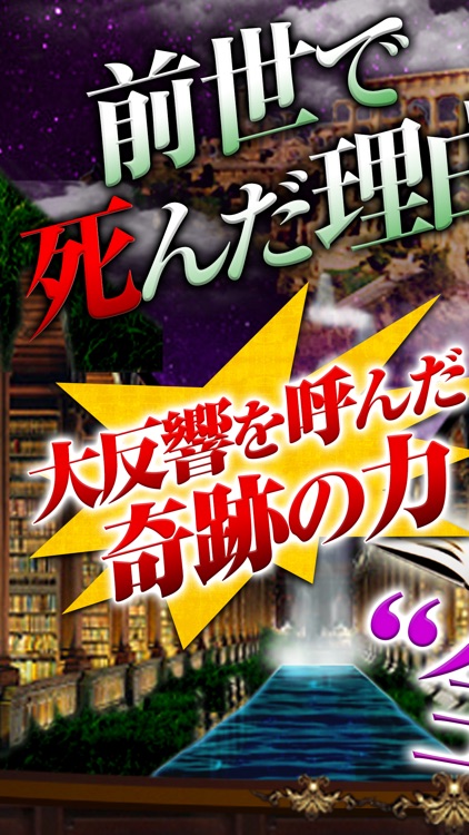 前世ヒーラー真鈴占い◆世界で一つだけの鑑定書