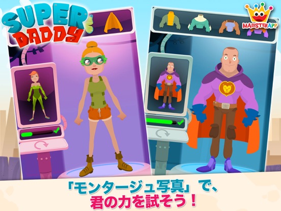 Super Daddy | 自分のスーパーヒーローを作成するのおすすめ画像5