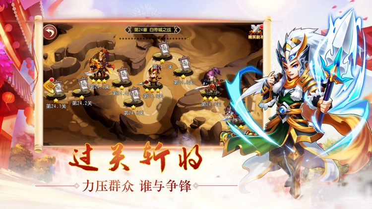 三国卡牌群英传-国战策略手游 screenshot-4