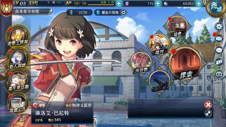 英雄傳說:星之軌跡 screenshot-7