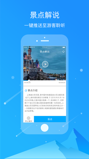 E同游(圖2)-速報App