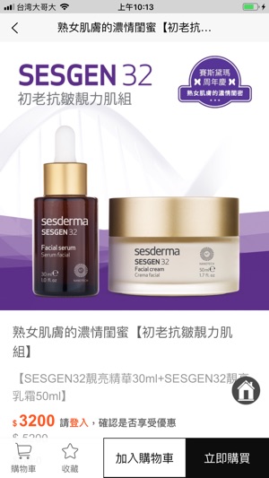 Sesderma(圖4)-速報App