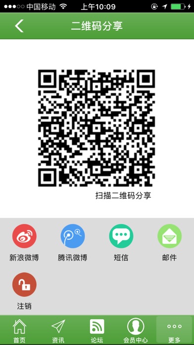 浙江果业网 screenshot 4