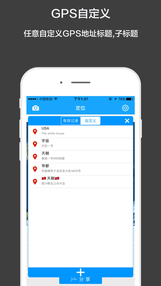 伪装者pro 任意修改gps位置分享朋友圈app For Iphone Free Download 伪装者pro 任意修改gps位置分享朋友圈for Ipad Iphone At Apppure