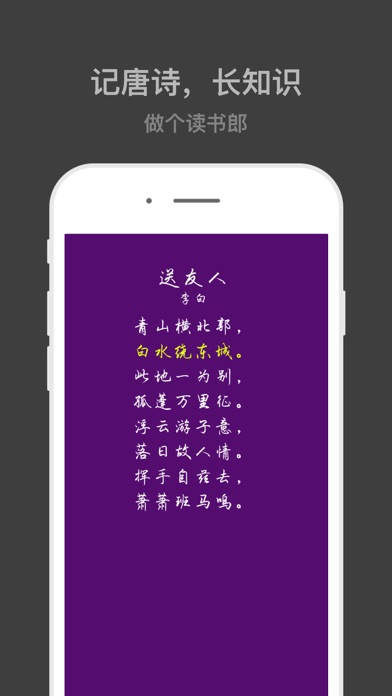汉字冲顶 - 写汉字赢金币 screenshot 3