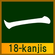 Activities of Japanese-kanji(18-kanjis)