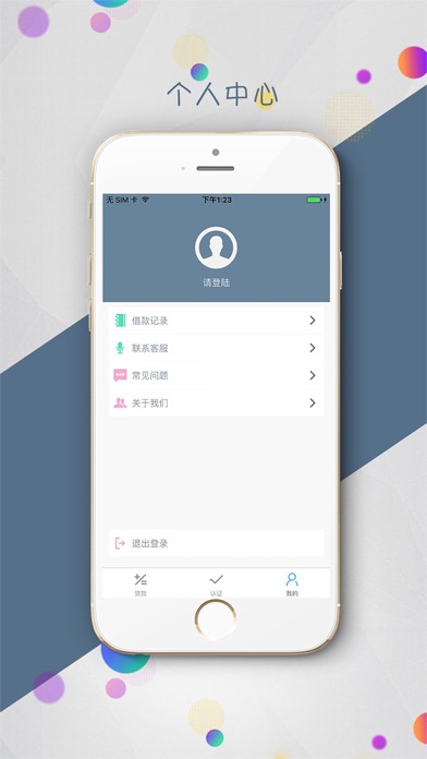超急贷-小额现金借贷款app screenshot 4