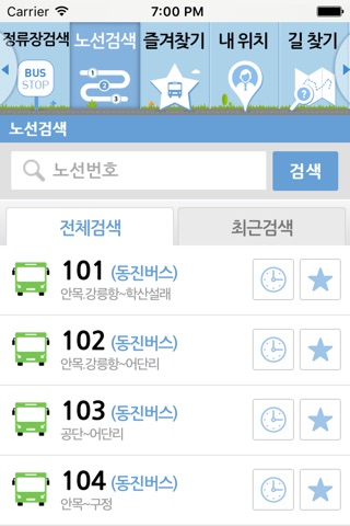 강릉버스정보 screenshot 4