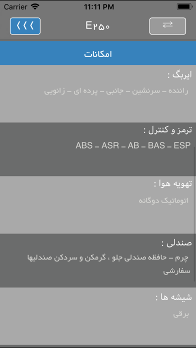 How to cancel & delete Iran Cars - مشخصات فنی خودروها from iphone & ipad 4