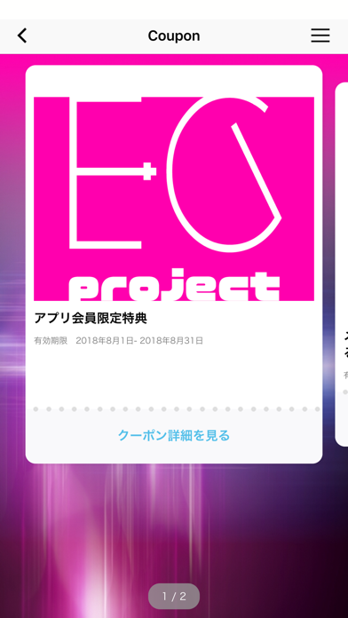 How to cancel & delete EG project／イージープロジェクト from iphone & ipad 3