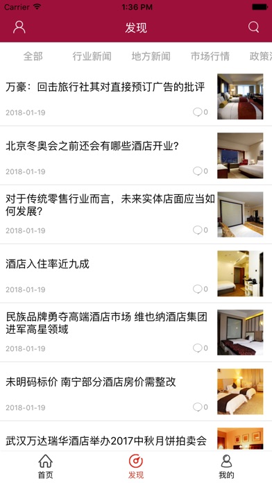 松滋酒店网 screenshot 2