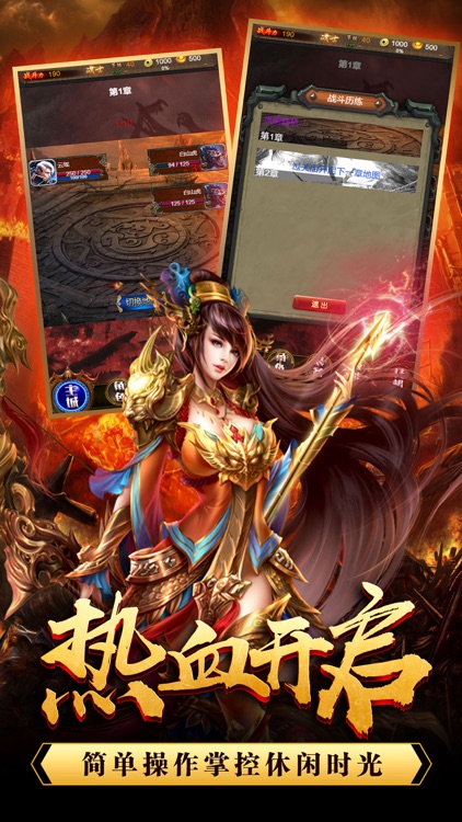 王者裁决:神兵
