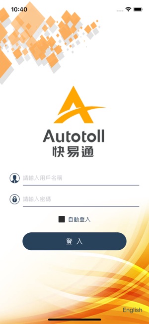 Autotoll GPS