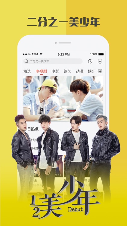 乐视视频 就视不一样 screenshot-4
