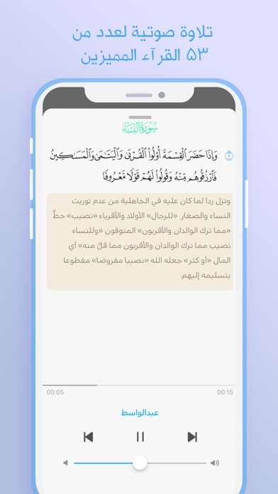 Quran+ pro القرآن الكريم آيه screenshot 2