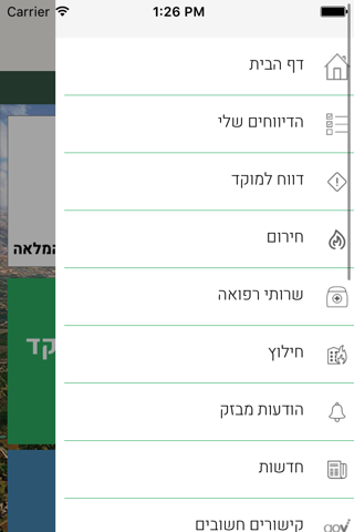 מסעדה screenshot 2