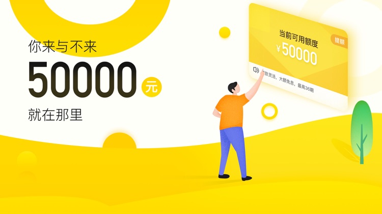 爱又米-分期购物的年轻人消费平台