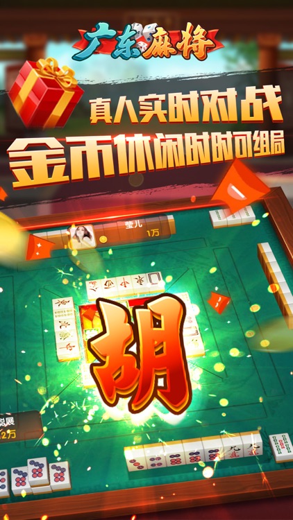 楚都广东麻将-正宗广东推倒胡玩法合集