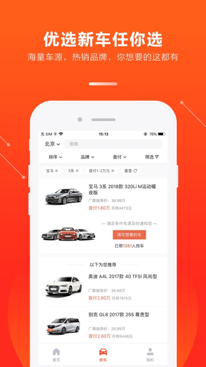 Uxin New Car screenshot-3