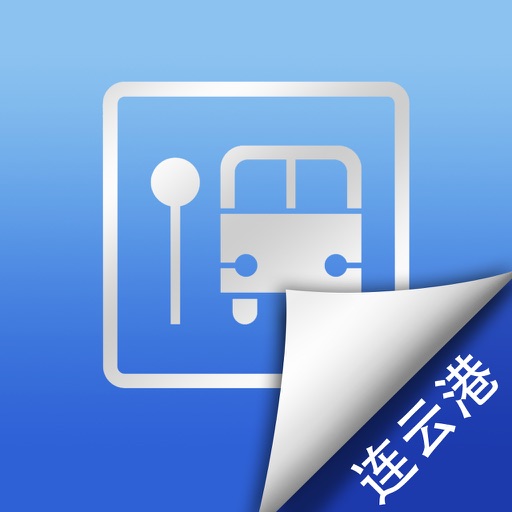 连云港实时公交-掌上智慧城市巴士查询 icon