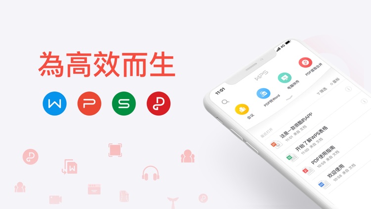 WPS Office