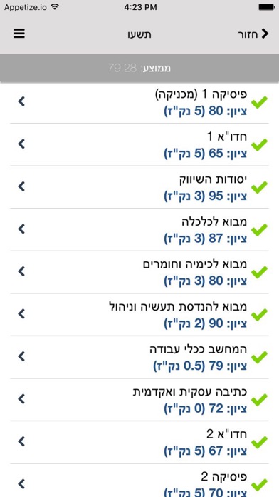 שנקר Screenshot 3