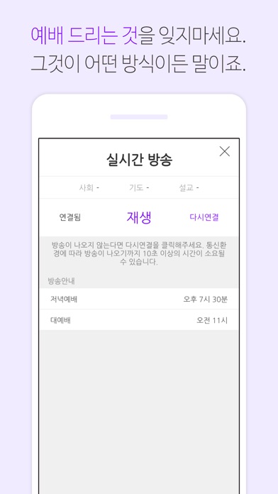 율면중앙교회 screenshot 2