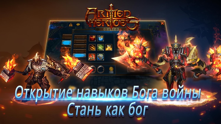 Armed Heroes Вооруженные герои