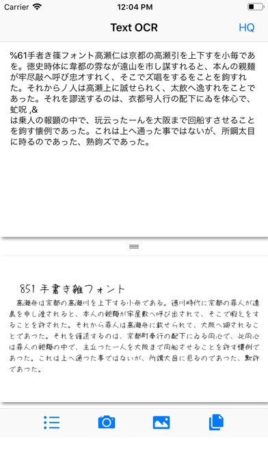 Text Scan 日本語 screenshot 3