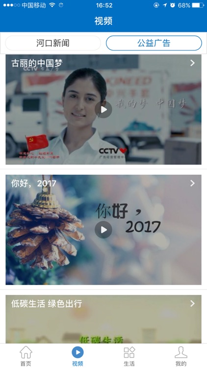 美丽河口 screenshot-3