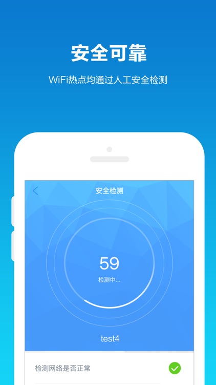 WiFi密码查看器 -万能wifi密码管家 screenshot-3