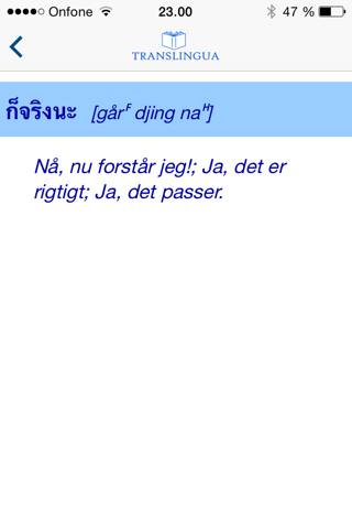 Thai-Dansk Ordbog screenshot 3