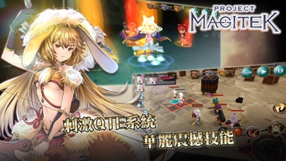 Project Magitek 魔導計劃 screenshot 4