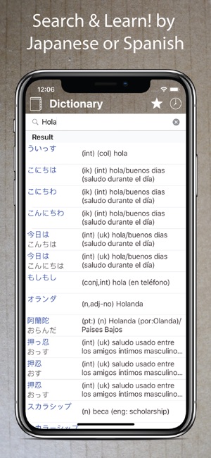 Japanese Spanish Dictionary +(圖1)-速報App