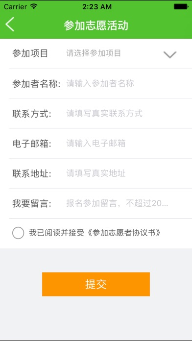 指尖上的济南 screenshot 2