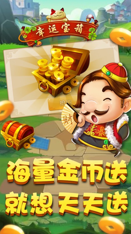 新开心斗地主-真人疯狂天天斗地主 screenshot-4