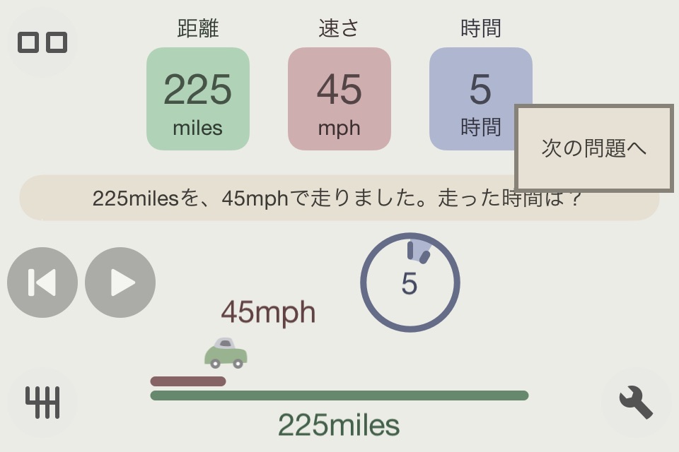 FindSpeed distance-time-speed screenshot 2