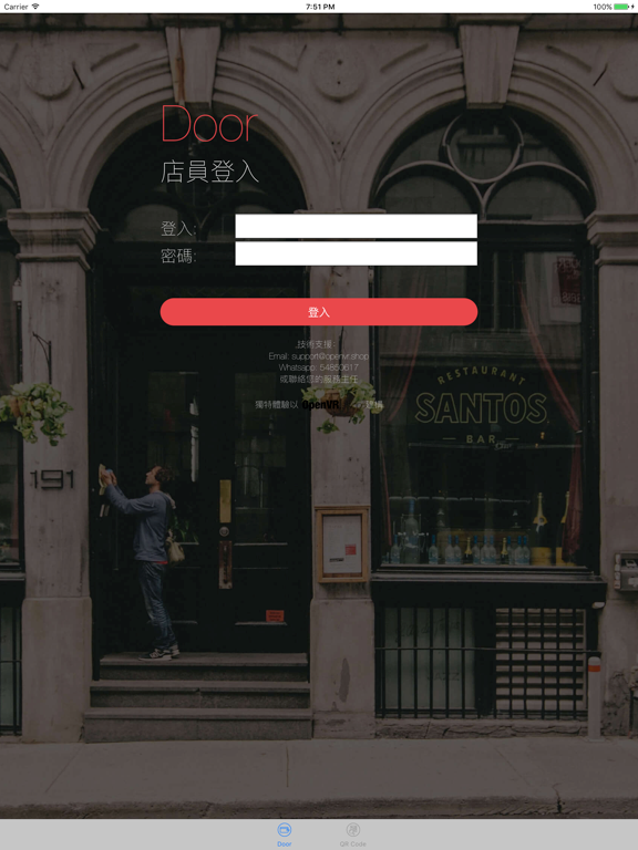 Screenshot #4 pour Mobile.Cards Door 店員平台