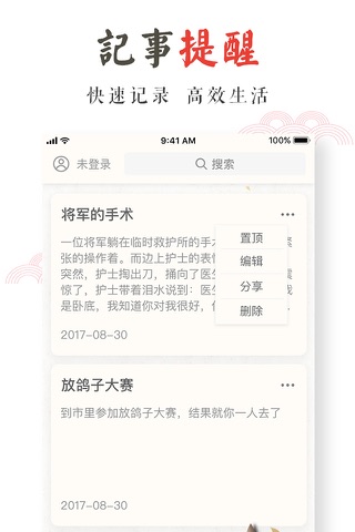 黄历-2017年万年历古典老黄历应用 screenshot 3