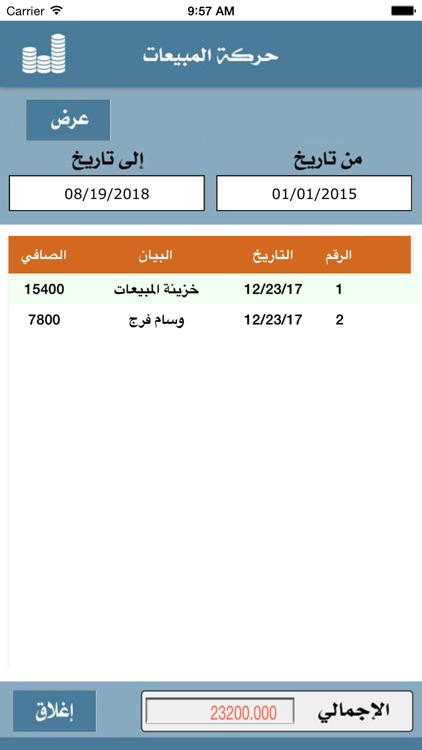 My Accounts Medad Soft screenshot-9