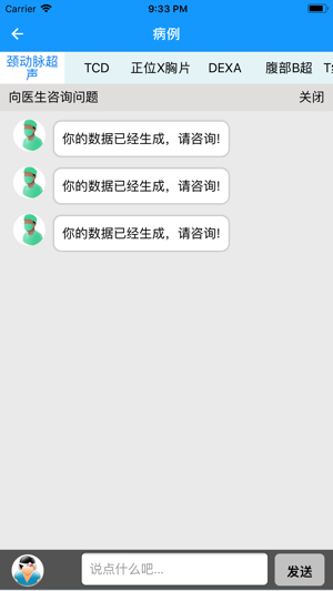 AHelp(圖6)-速報App