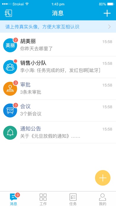 仁和云 screenshot 3