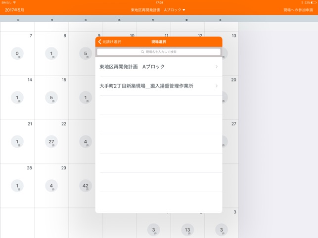 DandALL for iPad(圖1)-速報App